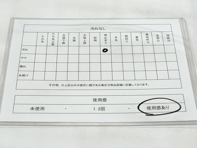 平和屋着物◎六通柄袋帯 唐織 片輪車吉祥花文 金糸 正絹 逸品 CABG5041fb