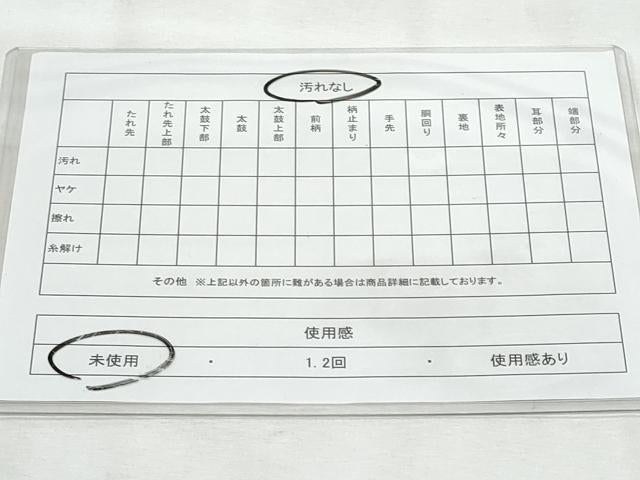 平和屋着物◎太鼓柄袋帯 作家物 地紙人物文 銀糸 正絹 逸品 未使用 CABG5059fb