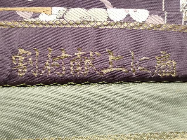 平和屋着物◎六通柄 本袋帯 唐織 割付献上に扇 金糸 正絹 逸品 CABG5067fb