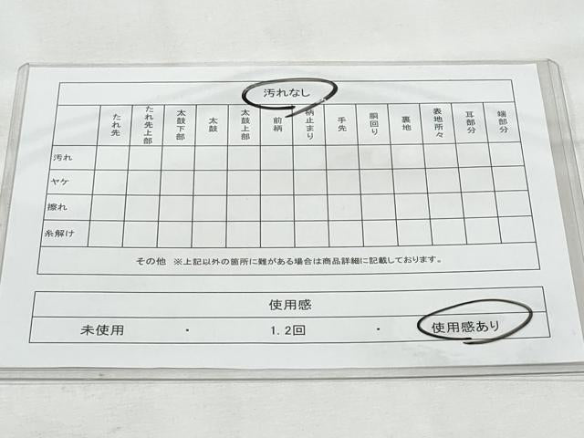 平和屋着物◎全通柄袋帯 ふくれ織 花唐草文 正絹 逸品 CABG5068fb
