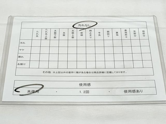 平和屋着物◎六通柄袋帯 寿字文 金糸 正絹 逸品 未使用 CABG5096fb