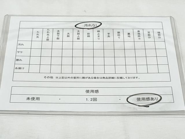 平和屋着物◎佐賀錦 六通柄袋帯 唐織 糸車 舞蝶花丸文 金銀糸 正絹 逸品 CABG5120fb