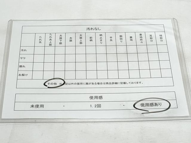 平和屋着物◎六通柄袋帯 立波雲重ね文 金銀糸 正絹 逸品 CABG5155fb