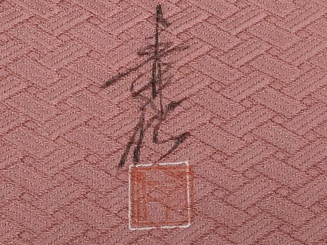 平和屋着物■友禅作家の巨匠 浅井青仁 訪問着 地紙花文 金彩 正絹 逸品 CABG5198fb