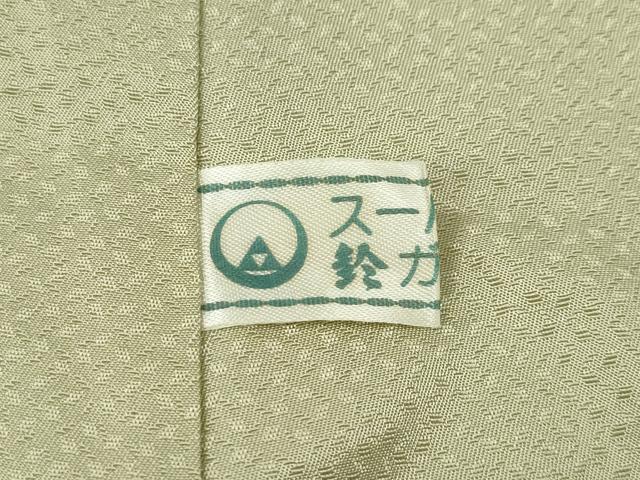 平和屋着物●訪問着 枝花文 暈し染め 金彩 鈴乃屋扱い 正絹 逸品 CABG5204ut
