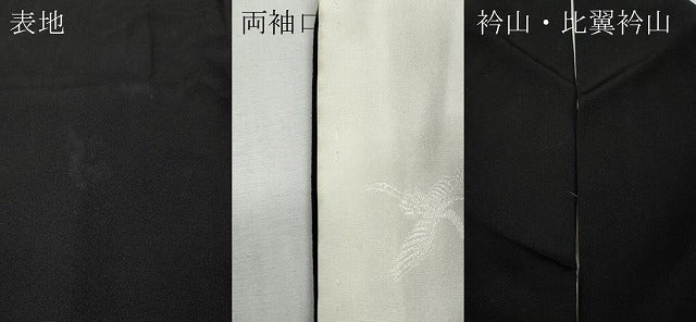 平和屋着物●金彩友禅 卓越技能者・名工・和田光正 黒留袖 エ霞扇面草花文 暈し染め 金彩 正絹 逸品 CABG5236ut