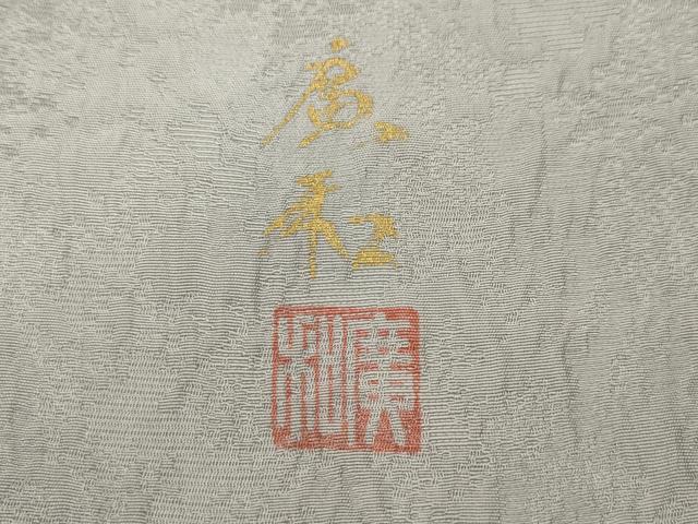 平和屋着物●児島廣和 アトリエ 聖jin苑 訪問着 絞り 舞葉文 正絹 逸品 CABG5273ut