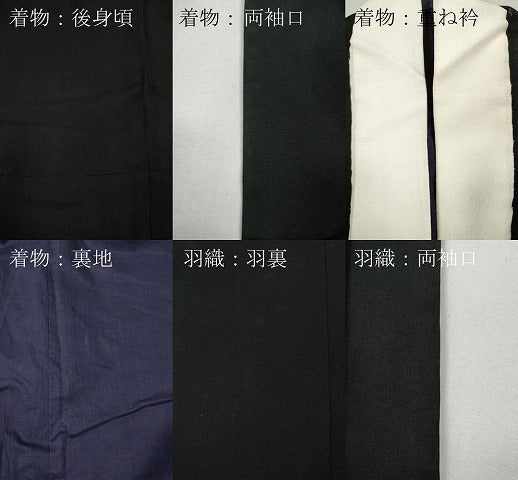 平和屋着物●男性 黒紋付・羽織セット 羽裏:枝松葉 鷹 キングサイズ 正絹 逸品 CABG5297ut