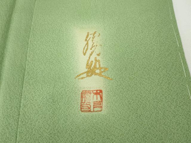 平和屋着物●英王室献上友禅作家 木下勝功監修 色無地 柳色 反端付き 正絹 逸品 CABG5351ut