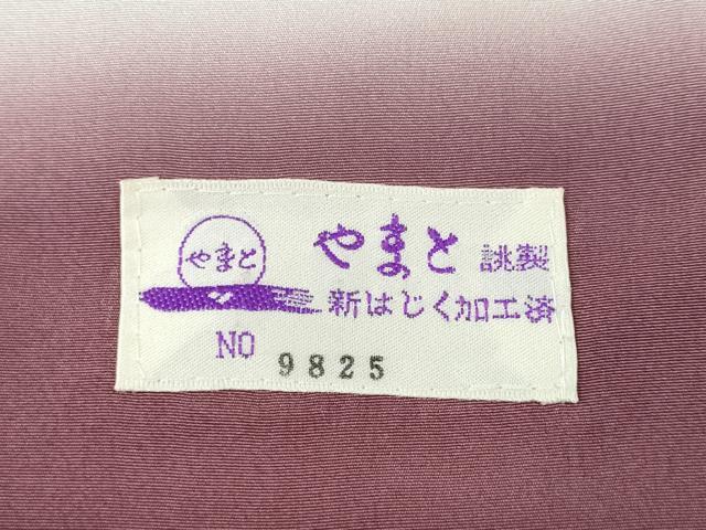 平和屋着物●訪問着 駒刺繍 舞花文 暈し染め 金彩 やまと誂製 正絹 逸品 CABG5405ut
