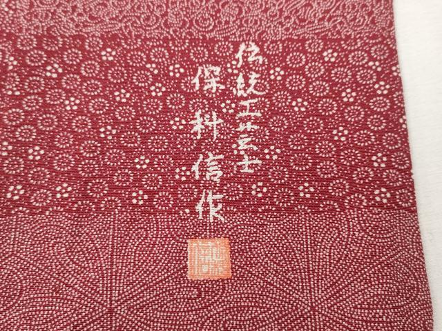 平和屋着物●江戸小紋 伝統工芸士 保科信 百柄 正絹 逸品 CABG5443ut