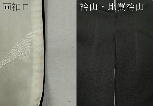平和屋着物●豪華黒留袖 総刺繍 立波草花文 金糸 正絹 逸品 CABG5497ut