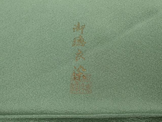 平和屋着物●上質な色無地 御穂衣 堅牢染 裏葉柳色 反端付き 正絹 逸品 CABG5514ut