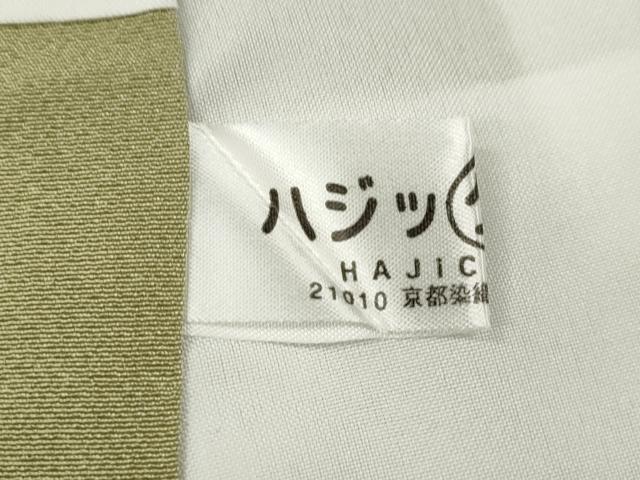 平和屋着物●上質な色無地 蒸栗色 正絹 逸品 CABG5516ut