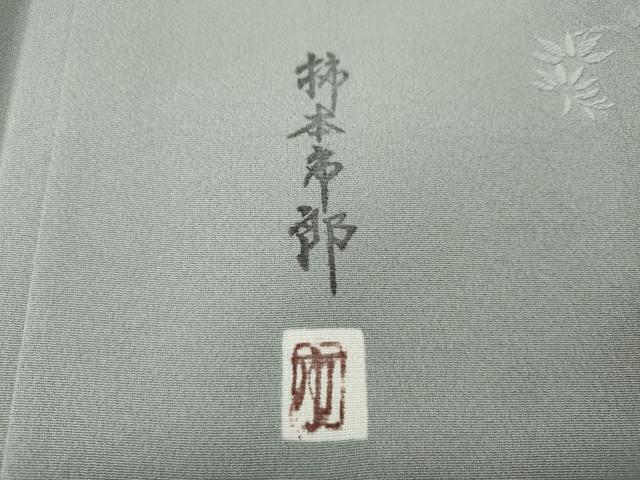 平和屋着物●本加賀友禅作家 柿本市郎 色無地 花丸地紋 潤色 正絹 逸品 CABG5523ut