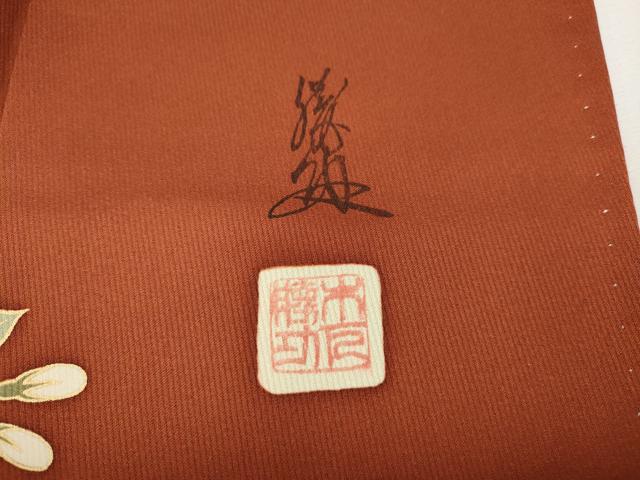 平和屋着物●英王室献上友禅作家 木下勝功 訪問着 駒刺繍 道長草花文 暈し染め 金彩 ロング丈 正絹 逸品 CABG5550ut