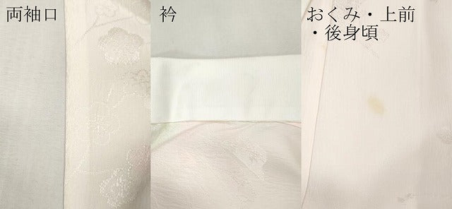 平和屋着物●長襦袢 袷 几帳花地紋 暈し染め 正絹 逸品 CABG5586ut
