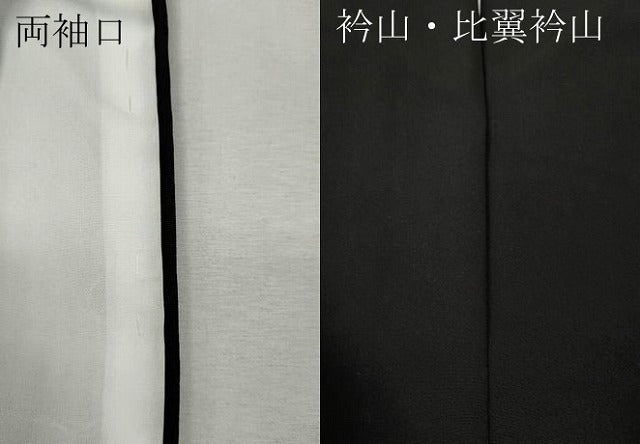 平和屋着物●豪華黒留袖 駒刺繍 熨斗正倉院宝尽くし花文 金彩 正絹 逸品 CABG5598ut