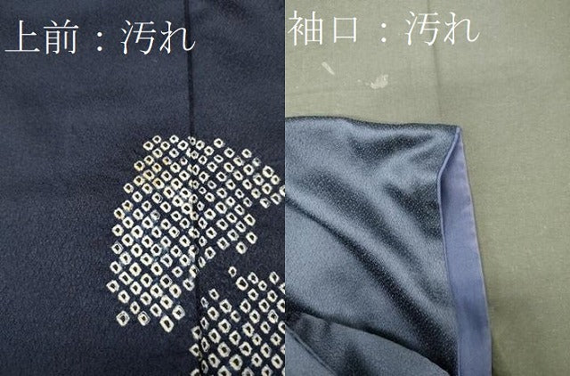 平和屋着物■訪問着 絞り 幾何学文様 正絹 逸品 CABG5662oy