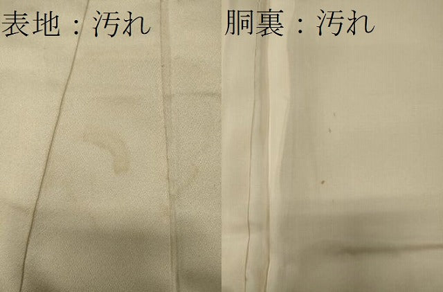 平和屋着物■訪問着 遠山草木文 暈し染め 正絹 逸品 CABG5709oy