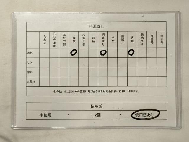 平和屋着物◎六通柄袋帯 広裳錦 流水文 金糸 正絹 逸品 CABG5750oy