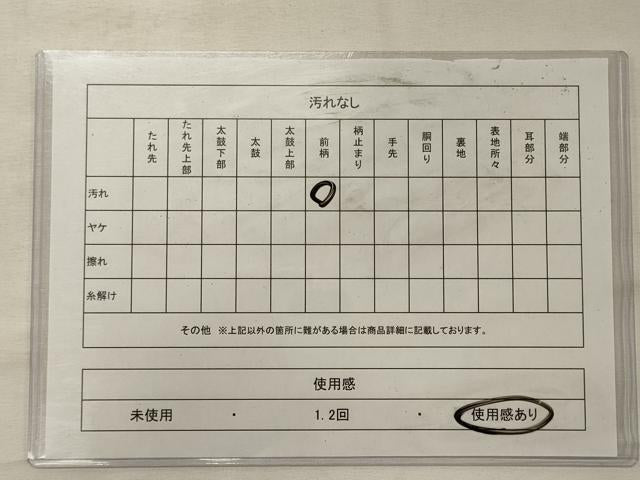 平和屋着物◎太鼓柄袋帯 綴れ 流水文 銀糸 正絹 逸品 CABG5778oy