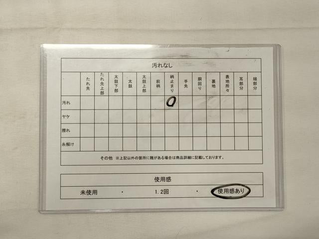 平和屋着物◎六通柄袋帯 膨れ織 遠山草木文 金糸 正絹 逸品 CABG5783oy