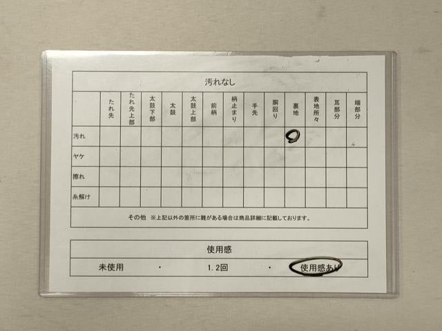 平和屋着物◎六通柄袋帯 色紙文 銀糸 正絹 逸品 CABG5801oy