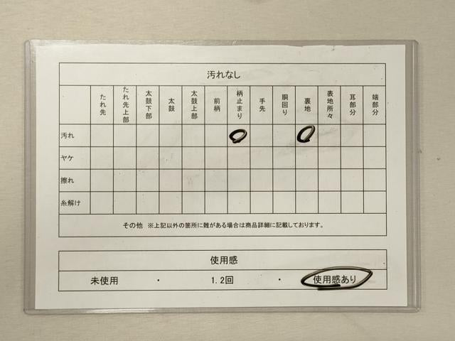 平和屋着物◎六通柄袋帯 霞文 正絹 逸品 CABG5821oy