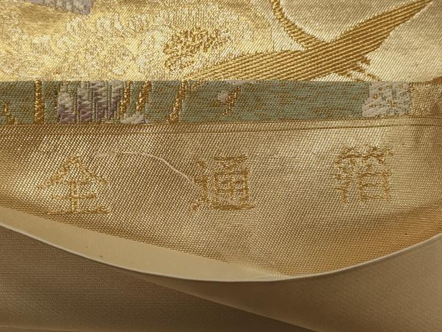 平和屋着物◎六通柄袋帯 全通箔 飛鶴色紙花文 金糸 鈴乃屋扱い 正絹 逸品 CABG5942oy