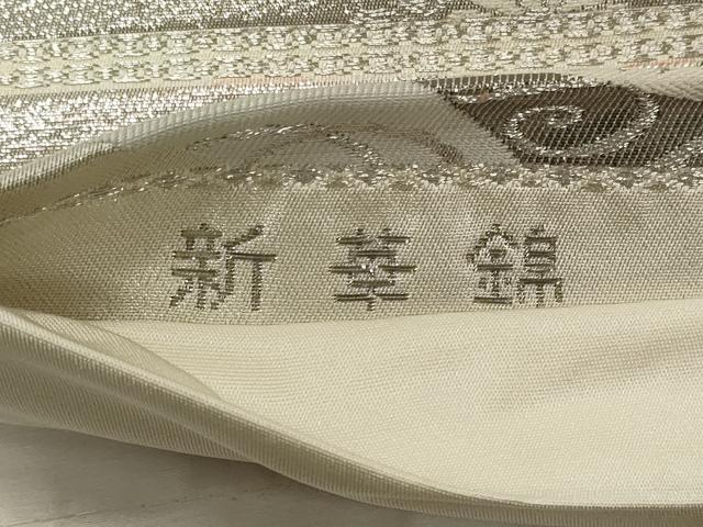 平和屋着物◎六通柄袋帯 新華錦 プラチナ二重箔 鴛鴦花松文 金銀糸 正絹 逸品 CABG5944oy
