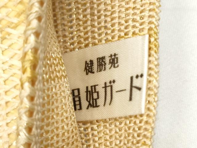 平和屋着物▽六通柄袋帯 スリーシーズン 春夏秋 組織 幾何学文様 金糸 健勝苑扱い 正絹 逸品 CABG6027hy