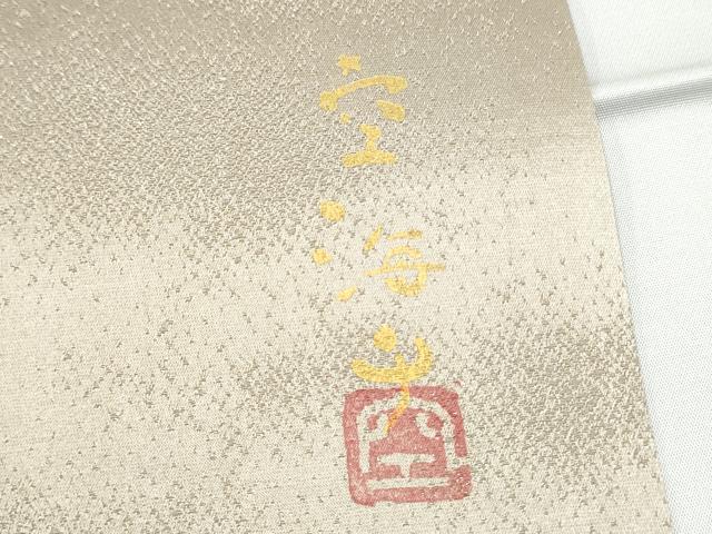 平和屋着物●渡辺空海子 太鼓柄袋帯 薔薇 銀通し地 反端付き 正絹 逸品 CABG6030hy