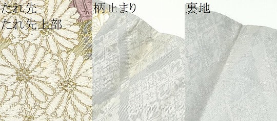 平和屋着物●六通柄袋帯 唐織 綴れ 草木染 菊 鎧脅し 金糸 正絹 逸品 CABG6043hy