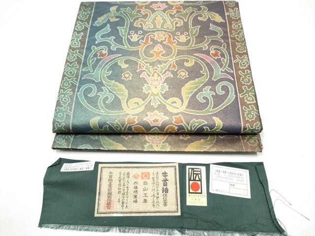 平和屋着物●石川県指定無形文化財 牛首紬 白山工房 手織り 全通柄袋帯 幾何学花唐草文 金彩 証紙付き 正絹 逸品 CABG6074hy