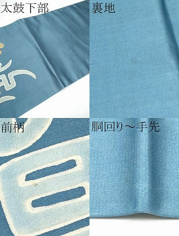 平和屋着物●アンティーク 大正ロマン 九寸名古屋帯 作家物 刺繍 寿地文 金銀糸 正絹 逸品 CABG6084hy