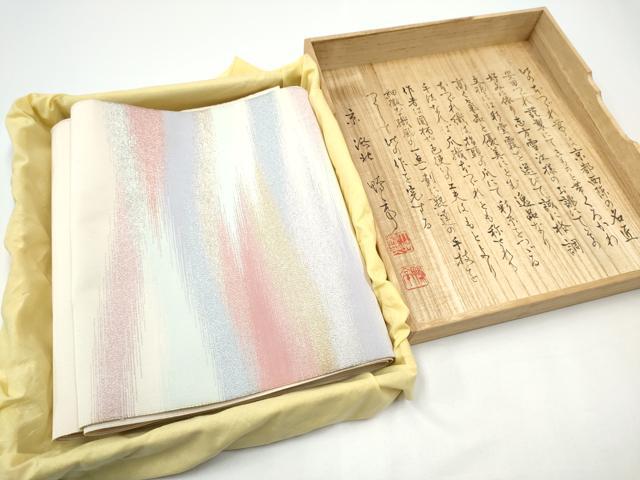 平和屋着物●爪掻き本綴れ 八寸名古屋帯 作家物 霞文 金銀糸 共箱付き 正絹 逸品 CABG6135hy