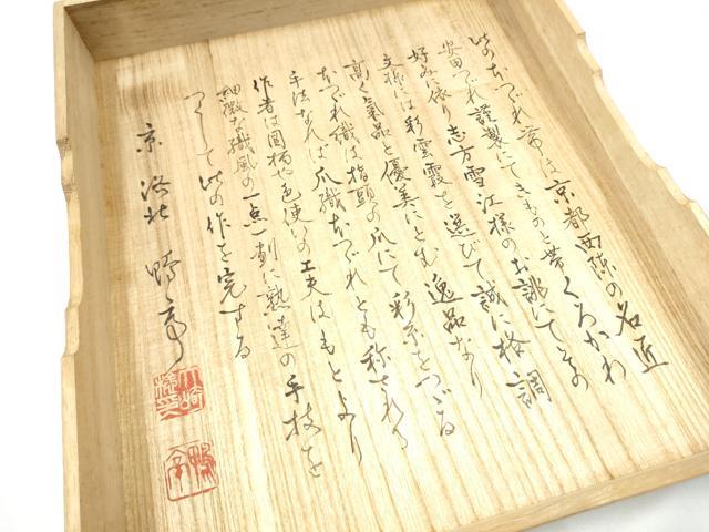 平和屋着物●爪掻き本綴れ 八寸名古屋帯 作家物 霞文 金銀糸 共箱付き 正絹 逸品 CABG6135hy