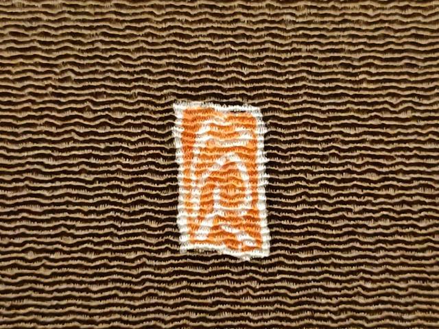 平和屋着物●つけ帯 作家物 型染め 松 金彩 鬼しぼ縮緬 ますいわ屋扱い 正絹 逸品 CABG6138hy