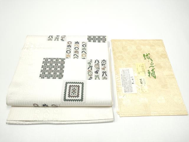 平和屋着物●本場筑前博多織 大倉織物 誠之輔 八寸名古屋帯 かまわね 市松人物文字文 博多金ラベル 松装織物謹製 証紙付 逸品 CABG6231hy