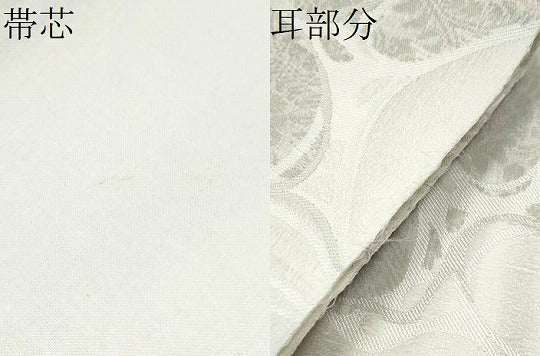 平和屋着物▽世界的友禅作家 千地泰弘 九寸開き名古屋帯 スリーシーズン 春夏秋 更紗花唐草文 正絹 逸品 CABG6232hy