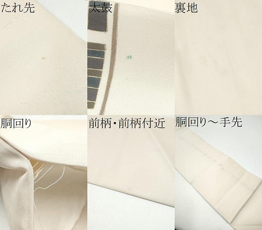 平和屋着物●九寸名古屋帯 竹屋町刺繍 幾何学文様 金糸 正絹 逸品 CABG6243hy