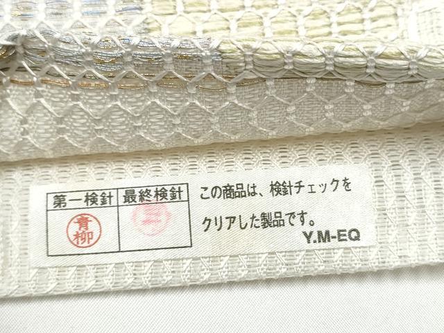 平和屋着物▽つけ帯 スリーシーズン 春夏秋 流水丸文 金銀糸 正絹 逸品 CABG6280hy