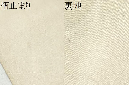 平和屋着物●六通柄袋帯 唐織 兜 鎧脅し 金糸 正絹 逸品 CABG6295hy