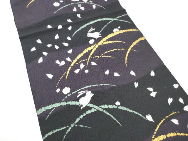平和屋着物●西陣 有栖川織物謹製 八寸名古屋帯 芝草兎文 証紙付き 正絹 逸品 CABG6316hy