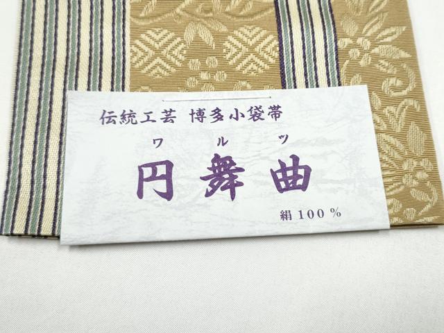 平和屋着物●本場筑前博多織 半幅帯 円舞曲 小野和也作 証紙付き 正絹 逸品 CABG6324hy
