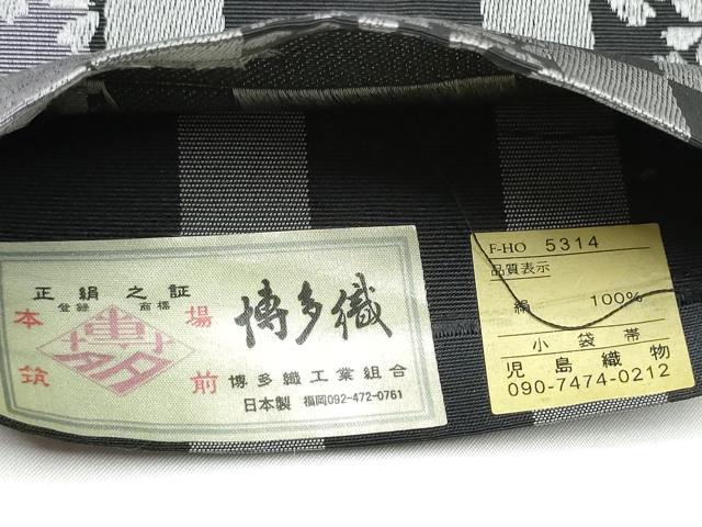 平和屋着物●本場筑前博多織 両面 半幅帯 格子舞桜文 小島織物謹製 証紙付き 正絹 逸品 CABG6328hy