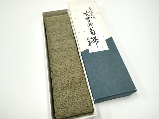 平和屋着物●男性 角帯 伊豆織 手織本綴れ 霞文 紙箱付き 正絹 逸品 CABG6345hy