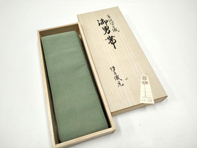 平和屋着物●男性 本場筑前博多織 角帯 霞文 共箱付き 正絹 逸品 CABG6346hy
