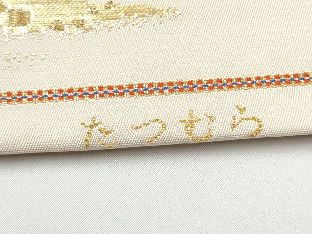 平和屋着物●龍村美術織物 たつむら 太鼓柄 本袋帯 緑風寿松錦 金糸 正絹 逸品 CABG6377hy
